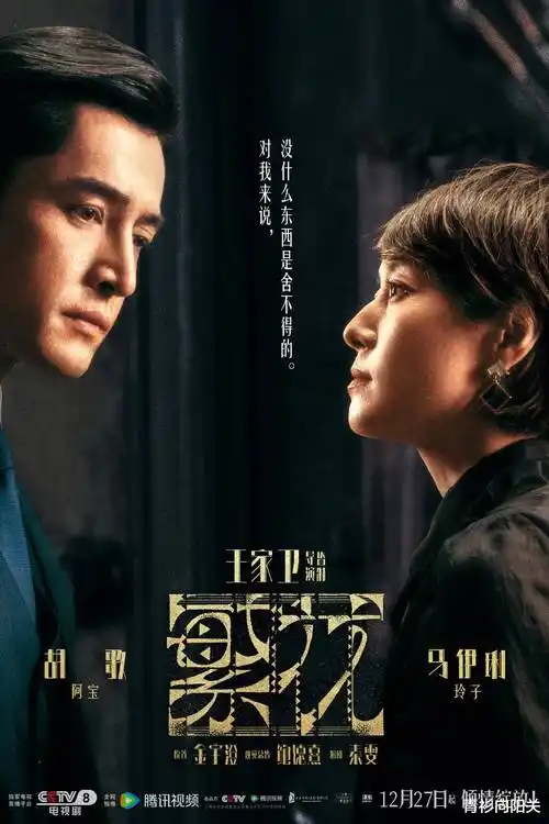 长夜灯塔 剧照